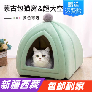 猫咪床屋幼猫咪冬天狗窝宠物保暖用品 通用封闭式 保暖四季 猫窝冬季