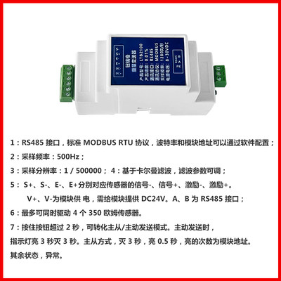 数字重量变送器放大称重测力传感器信号RS485modbus称重货架通讯