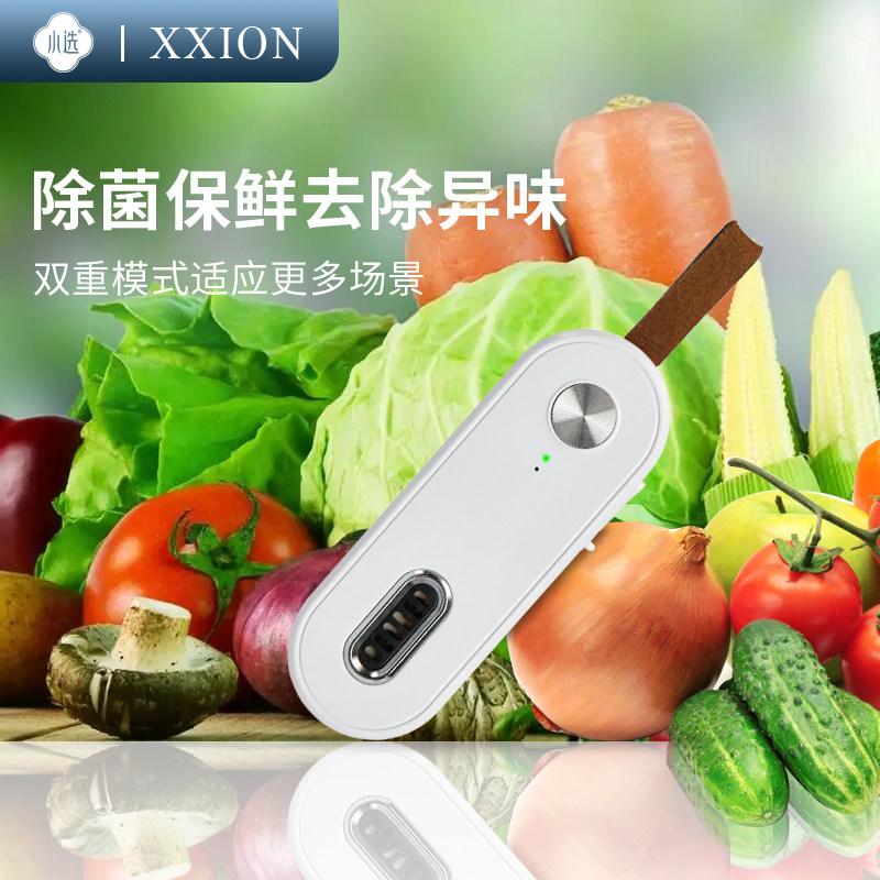 小选冰箱除味器臭氧除菌杀毒空气净化除臭保鲜去异味神器家用充电