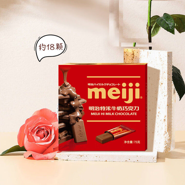 meiji明治特浓牛奶巧克力盒装75g红色喜庆结婚伴手礼零食,零食/坚果/特产,牛奶巧克力,淘宝优惠券,粉丝福利购,淘宝优惠卷