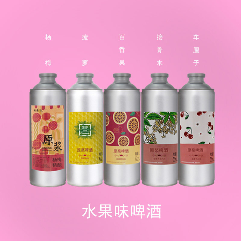 青岛市产地果味啤酒7口味