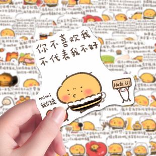 116张心理疗愈贴纸治愈系文字可爱创意个性 饰书本贴 装