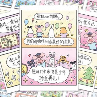 飾diy手賬貼畫 128張治愈系小漫畫貼紙卡通動漫可愛治愈文案小眾裝