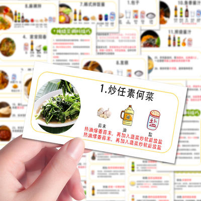 108张操作指南厨房美食教程贴画diy桌面家常菜食谱贴纸厨房小白