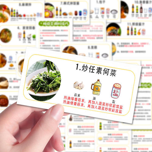 108张操作指南厨房美食教程贴画diy桌面家常菜食谱贴纸厨房小白