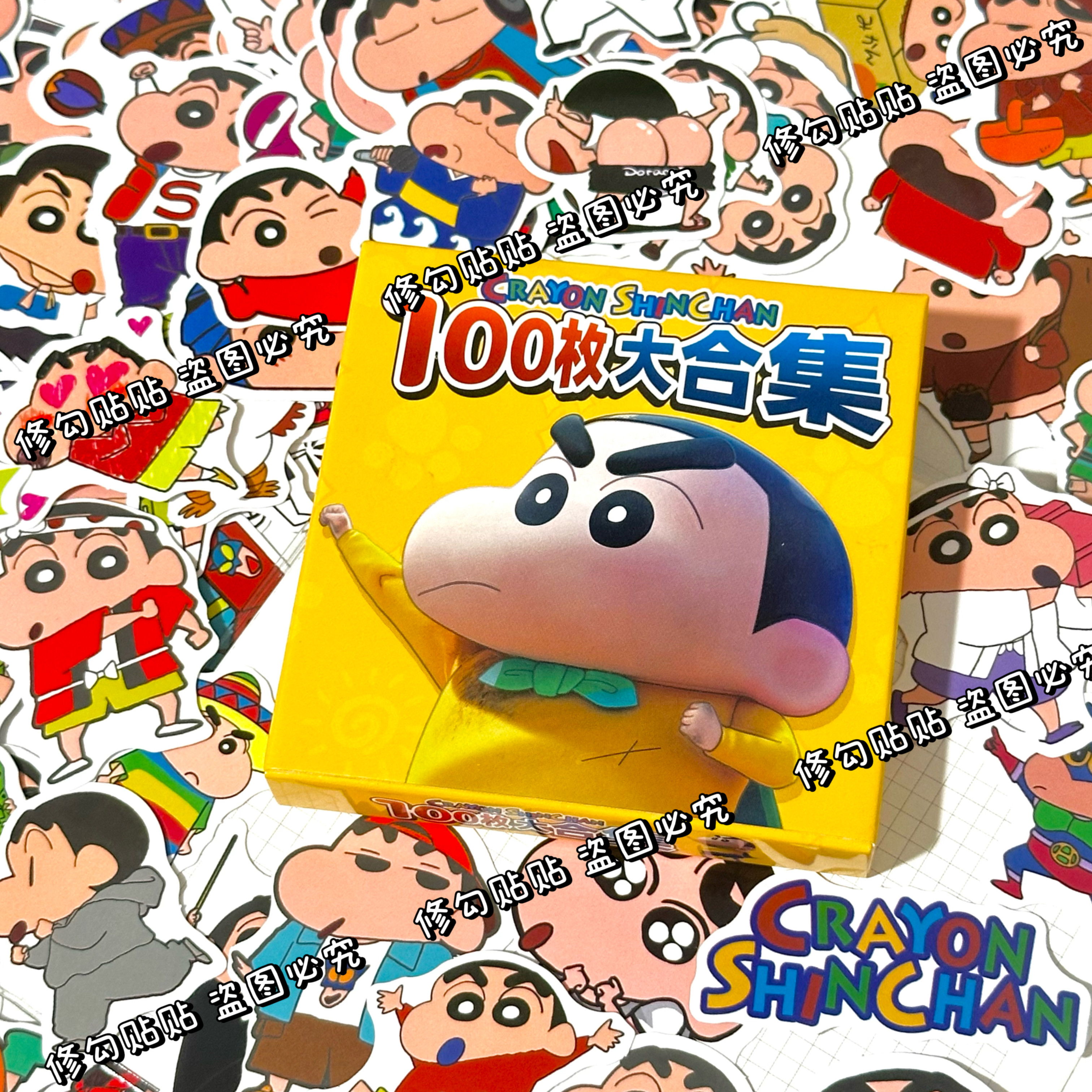200张可爱蜡笔小新防水贴纸礼盒装高颜值手机平板水杯装饰小图案,文具电教/文化用品/商务用品,贴纸/立体贴纸,淘宝优惠券,粉丝福利购,淘宝优惠卷