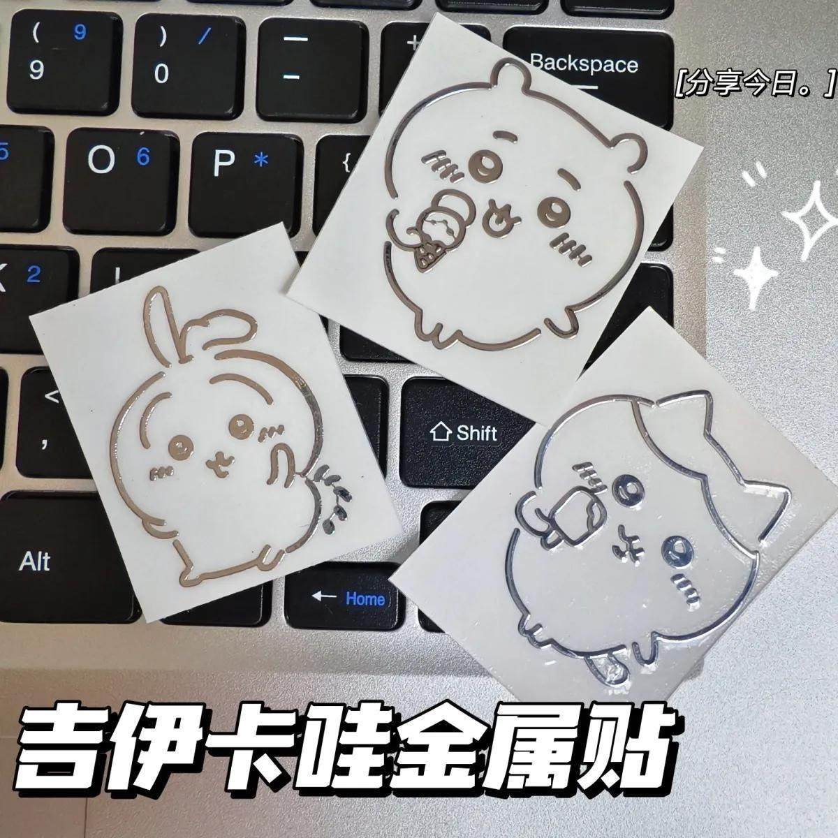 吉伊卡哇金属贴ins可爱卡通