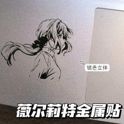 动漫二次元薇尔莉特紫罗兰永恒花园3D立体金属贴纸手机电脑装饰品