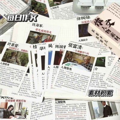 55张高考作文人物素材小卡经典优秀示例学习手账手机装饰防水diy