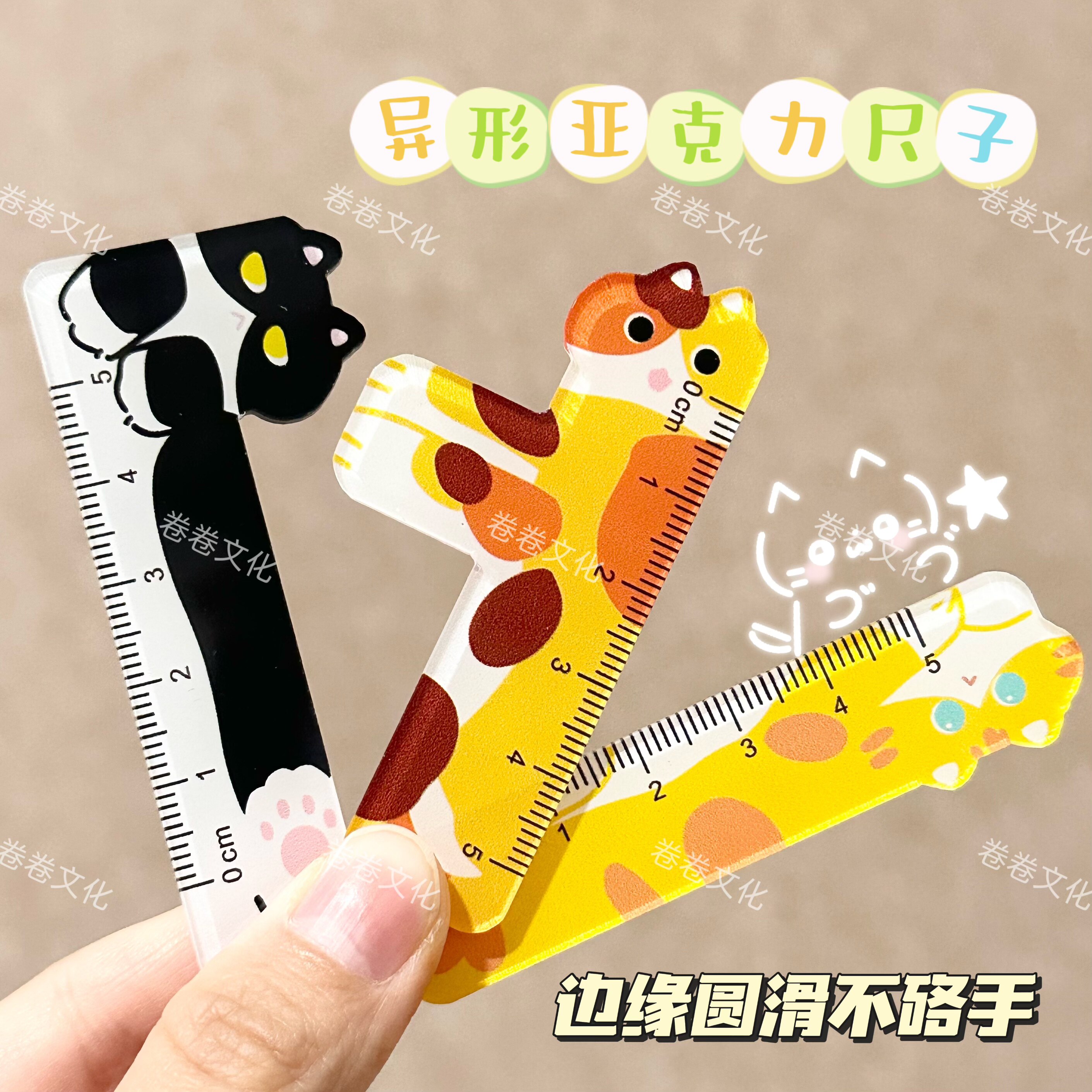 迷你猫咪掌心尺高颜值尺子小学生专用便携多功能亚克力绘图直尺