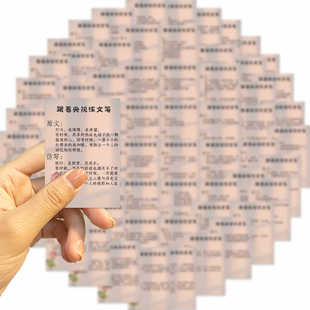 128张手账本笔记本防水贴画央视文笔仿写贴纸写作练笔热门素材diy