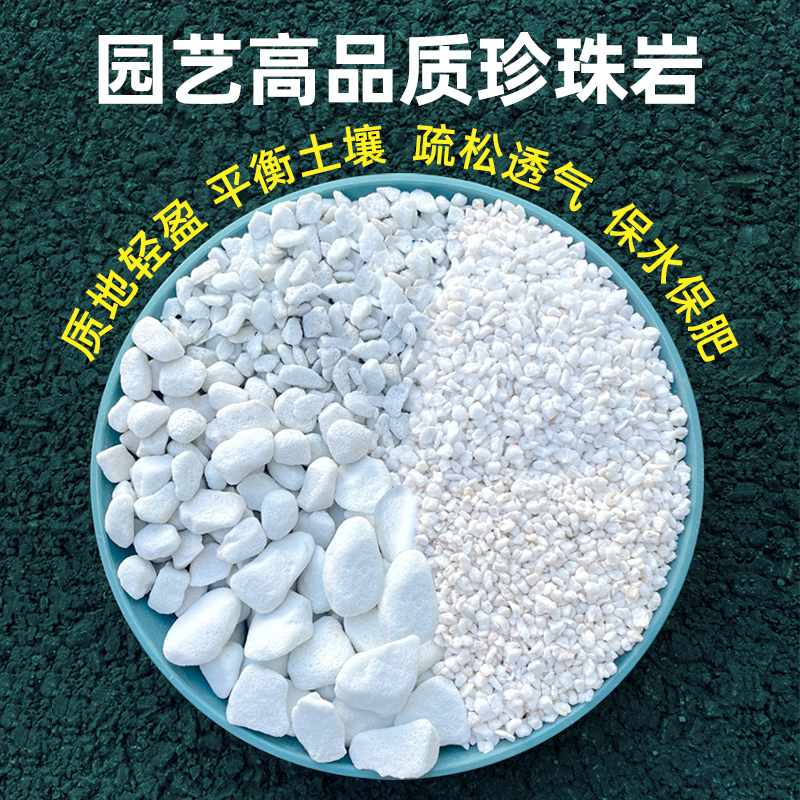 珍珠岩颗粒用多肉珍珠岩