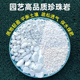 珍珠岩颗粒养花用种植育苗营养土保温园艺大颗粒硬质养花兰花专用
