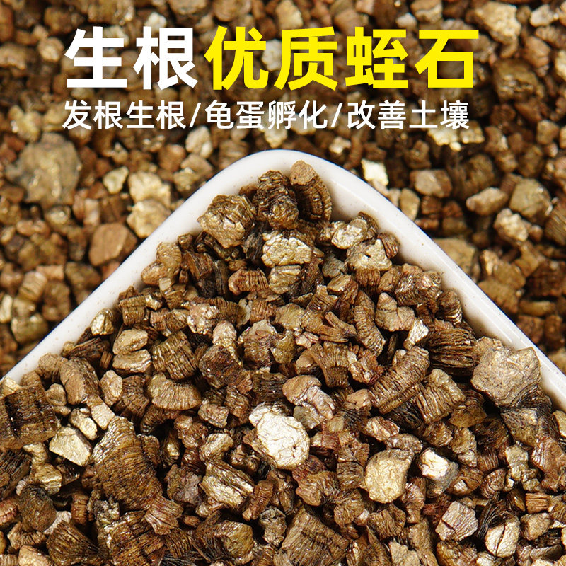 蛭石扦插用乌龟冬眠孵化盆栽透气发根育苗龟孵化扦插粗大颗粒育苗