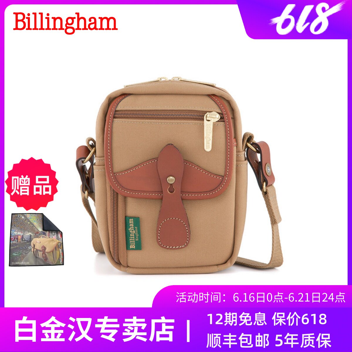 白金汉Stowaway系列休闲小包适用徕卡Q3相机包单肩背旅行D-LUX8卡片机数码拍照包上班通勤时尚收纳袋