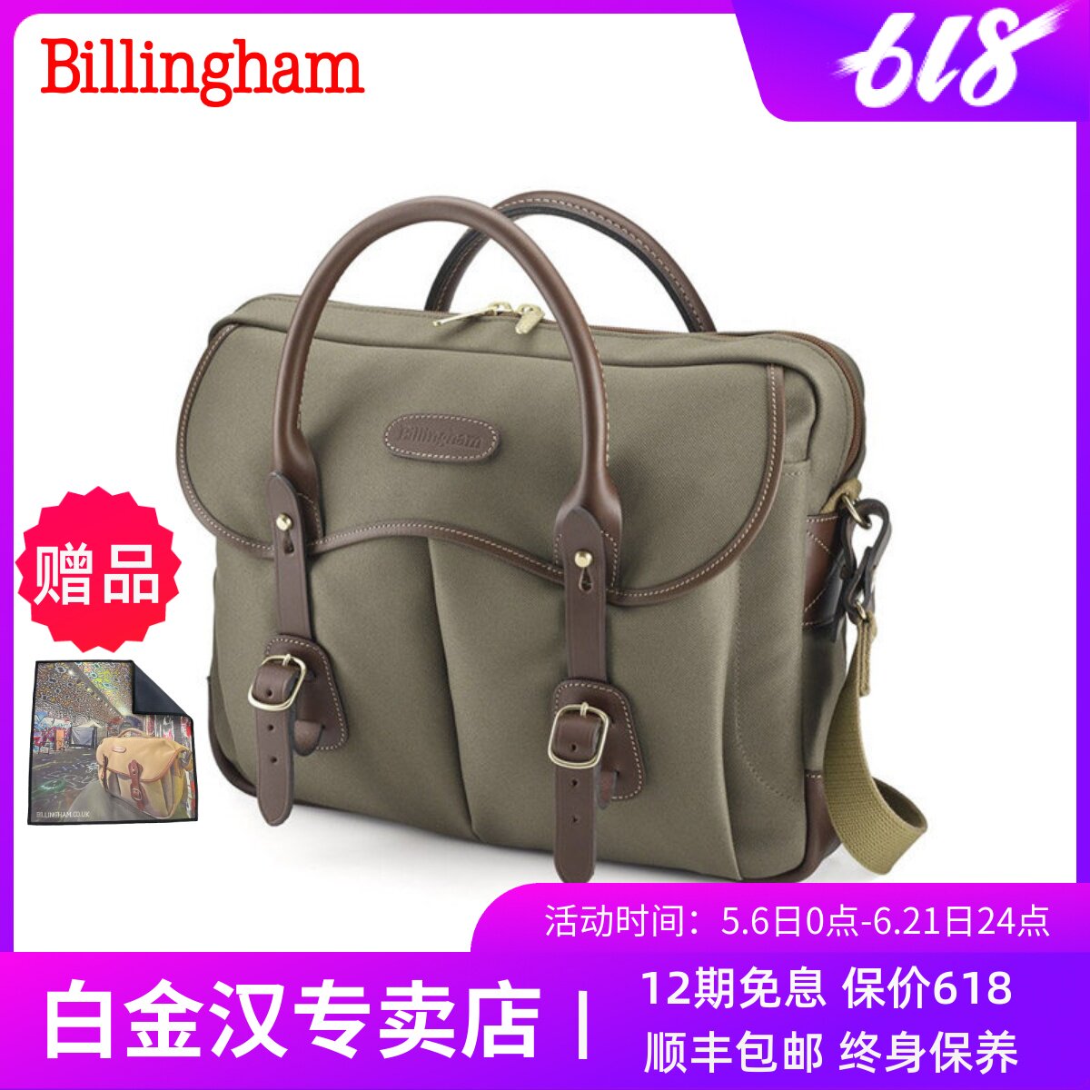 Billingham白金汉Thomas Briefcase可放相机内胆公文包手提包单肩手袋潮挎包商务休闲挎包日常上班通勤包