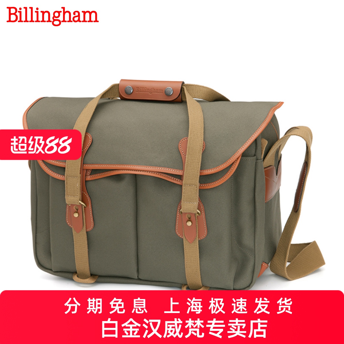 Billingham相机包大型防震