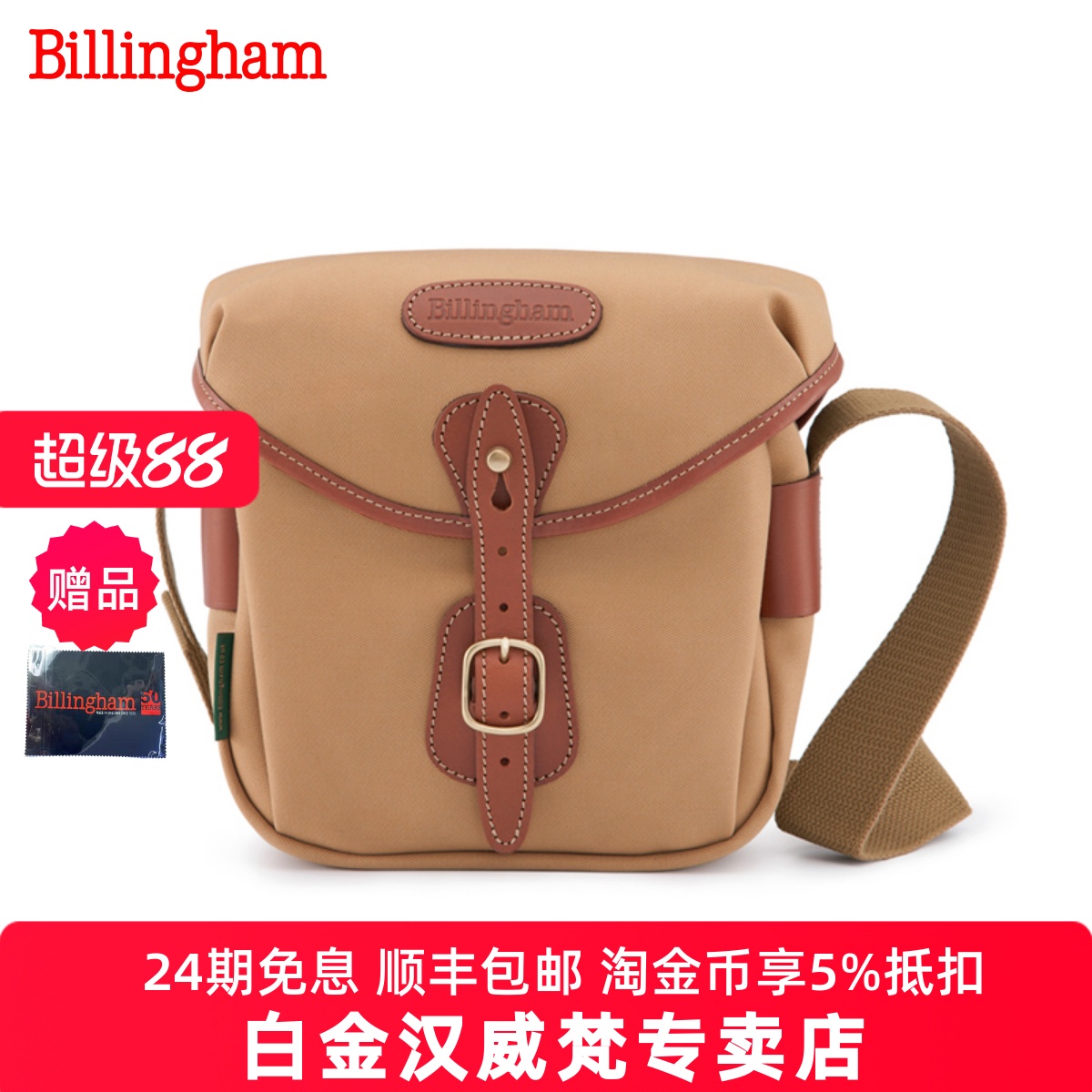 白金汉2.5升容量多种颜色小型包