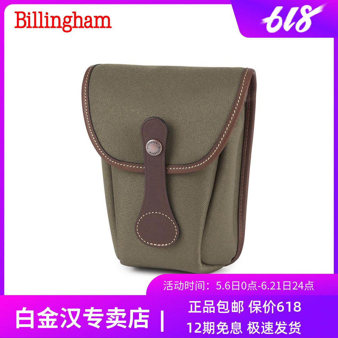 Billingham白金汉AVEA 8侧边袋Hadley PRO ONE 25相机包侧包适用于徕卡M11/索尼A7C2镜头旁轴相机旅行收纳袋