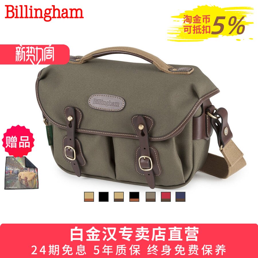 Billingham白金汉Hadley small pro相机包
