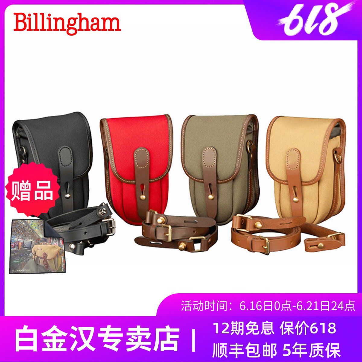 Billingham白金汉TEN-16单肩摄影相机包适用于富士X100VI/徕卡D-LUX 8/理光GR3/佳能g7x2卡片机内胆收纳包