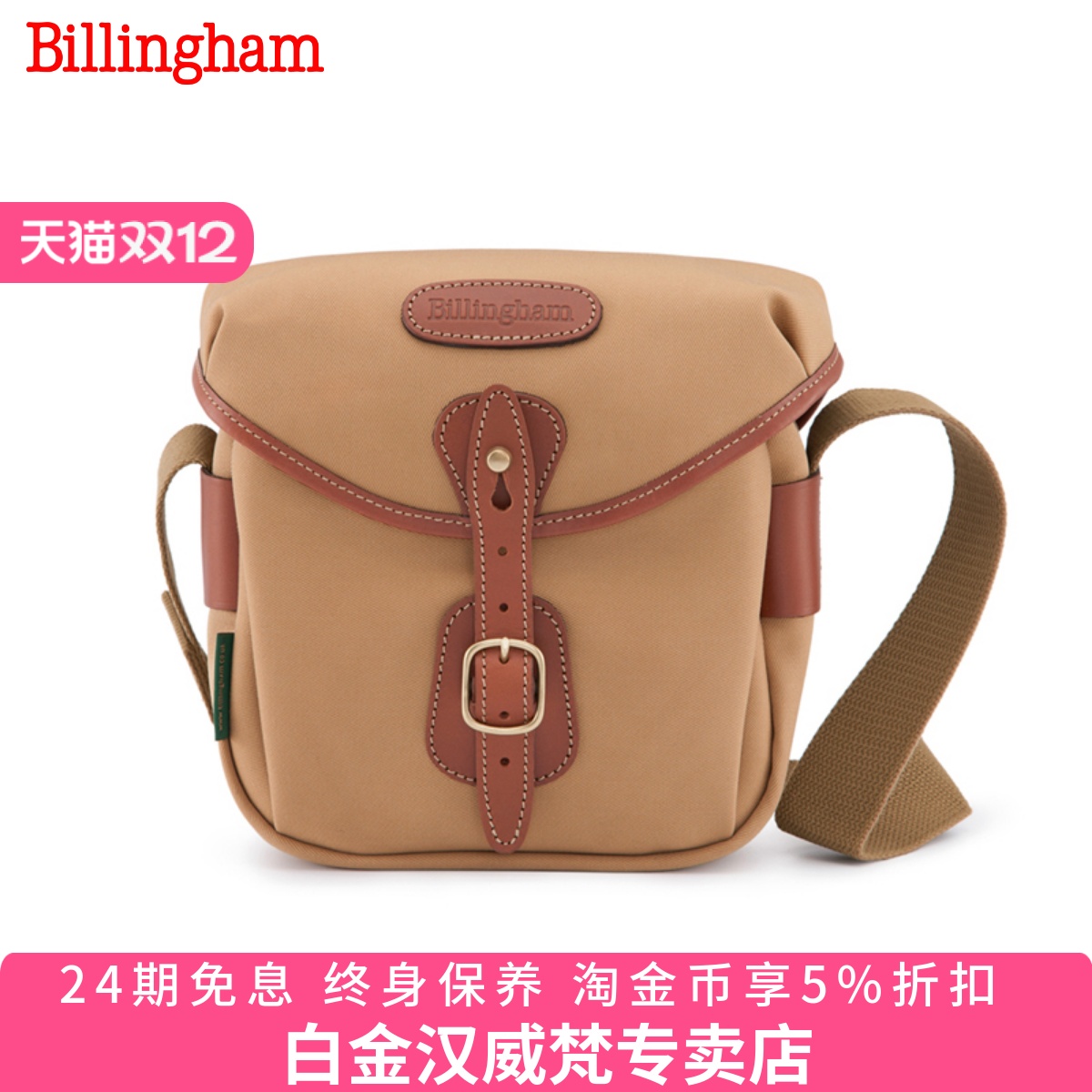 白金汉2.5升容量多种颜色小型包