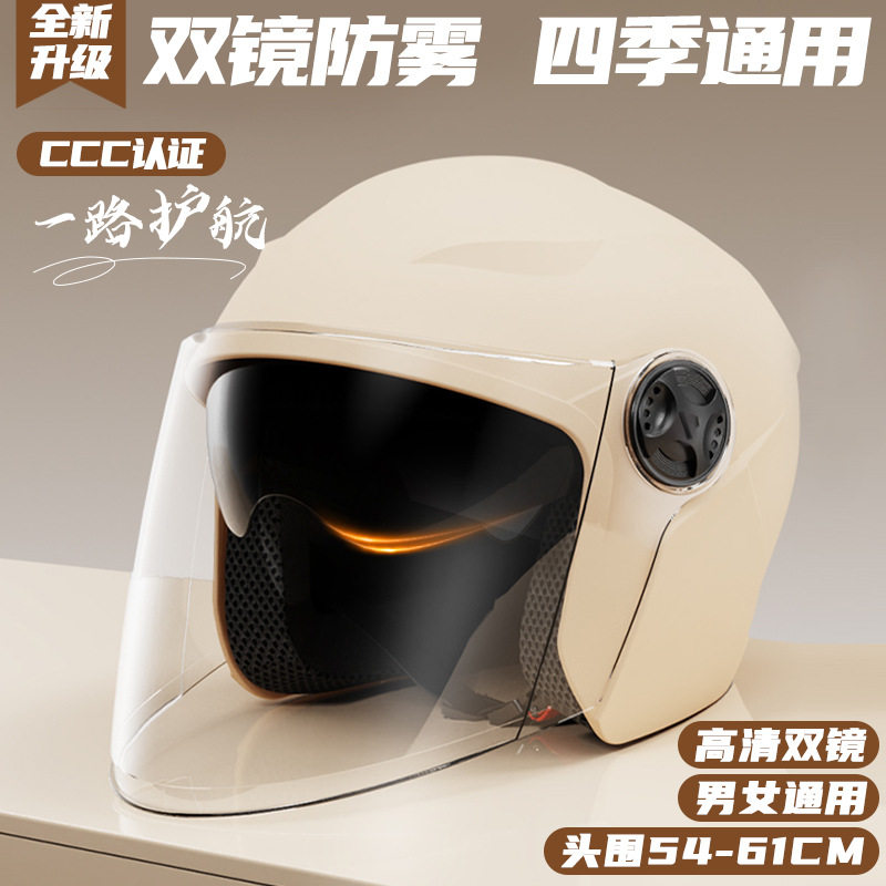电动车头盔3c认证男女士四季款双镜头盔电瓶摩托车冬季保暖安全盔