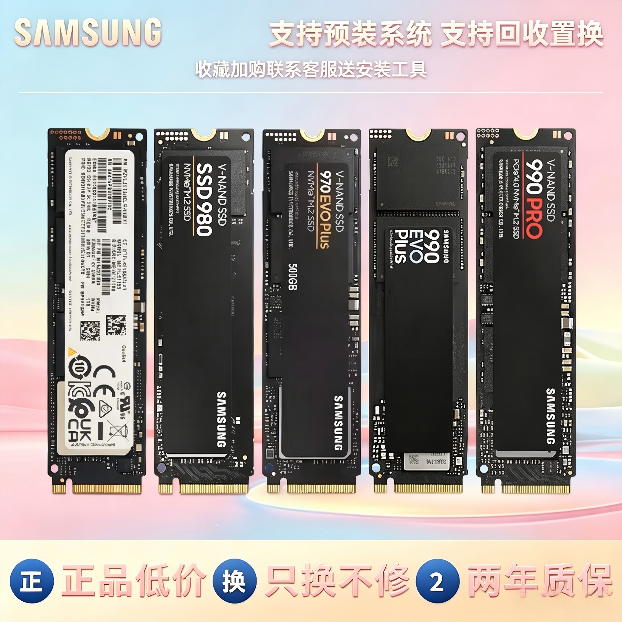 三星PM9A1 980二手1Tb  990 PRO 970EVOPLUS M2 NVME固态硬盘 2TB