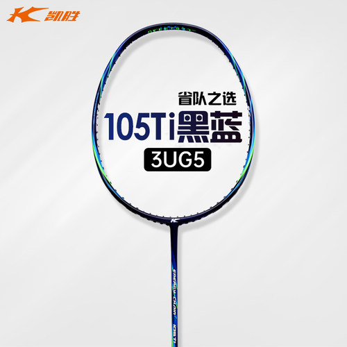 李宁凯胜汤仙虎105ti羽毛球拍