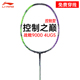 李宁战戟9000锋影900NEW羽毛球拍全碳素专业比赛训练控制型用拍