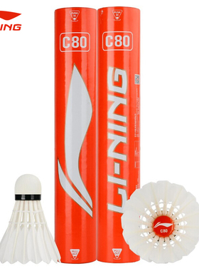 李宁羽毛球C90/C60/C80鸭毛 耐打耐用77速羽毛球12只装比赛专用球