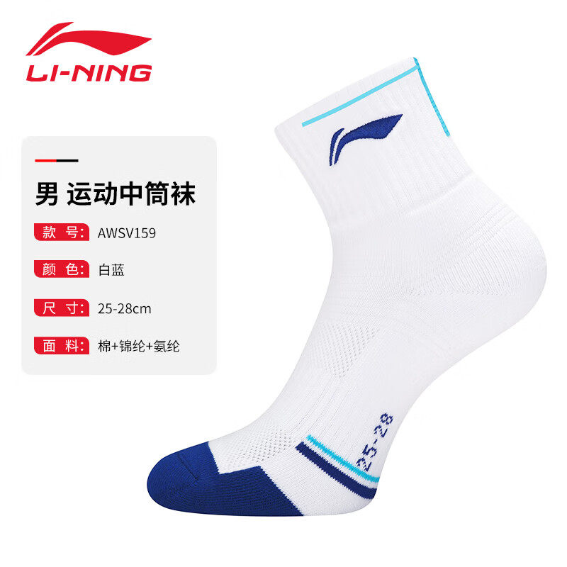 李宁羽毛球袜毛巾底袜男女袜图片