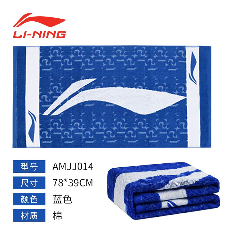李宁运动毛巾体育健身