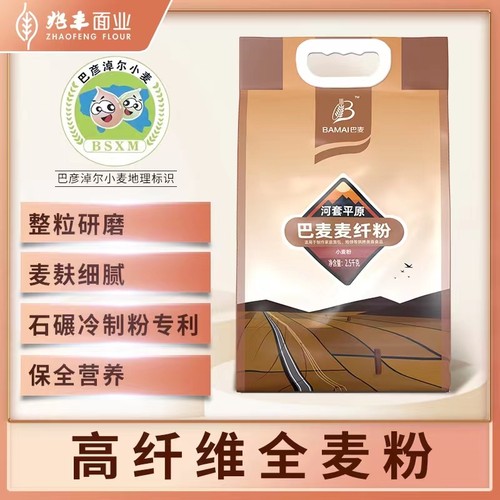 兆丰小麦粉内蒙古麦纤粉