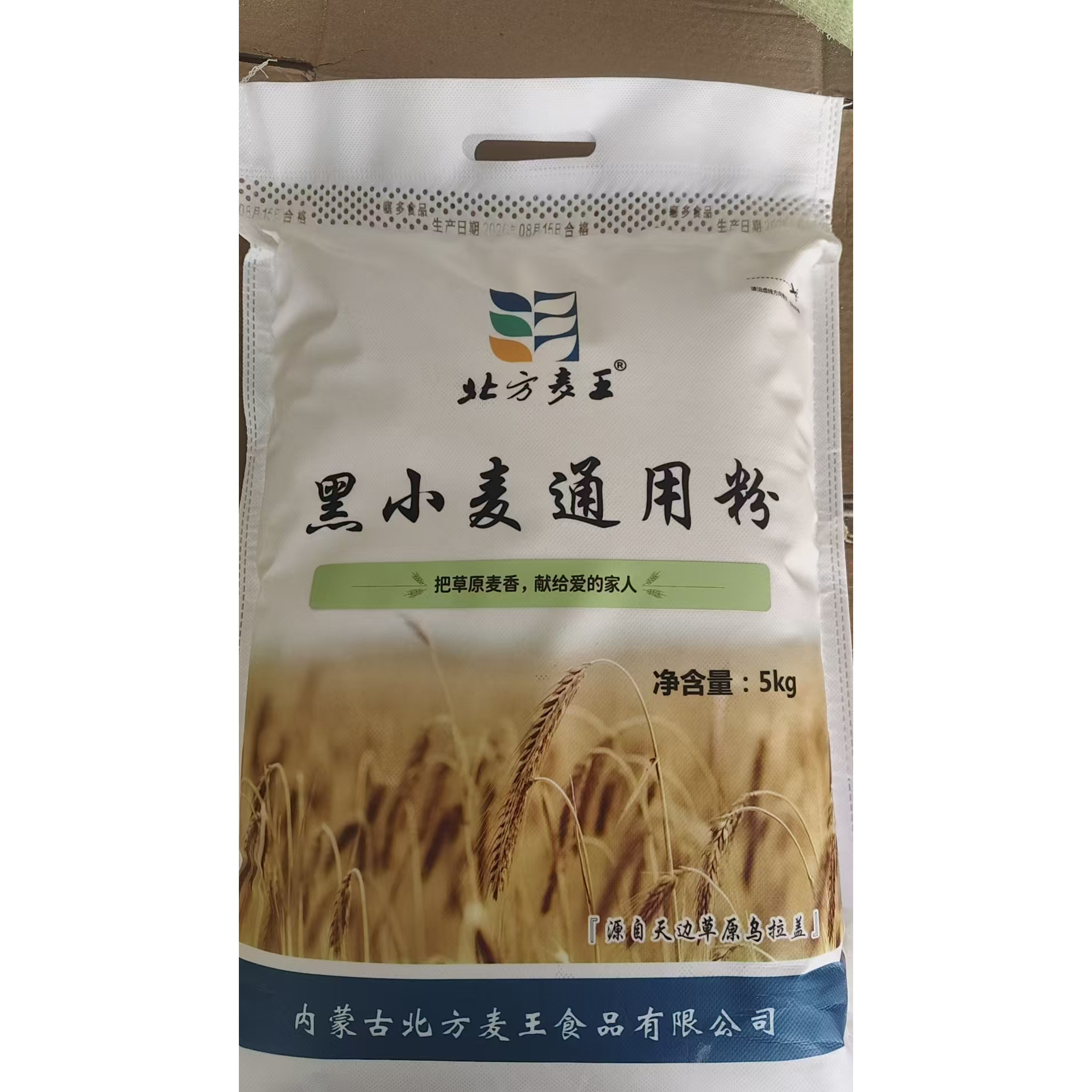 内蒙古特产草原黑小麦全麦粉含麸皮粗粮养生包子面条馒头面