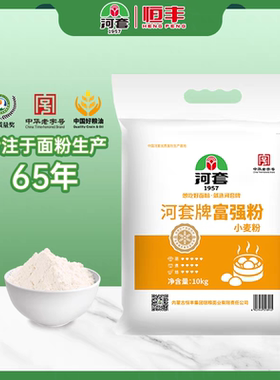 恒丰粮油河套牌富强粉馒头包子面条家用高筋面粉5kg袋装包邮