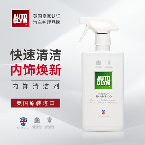 进口皮革织物环保内饰清洁剂