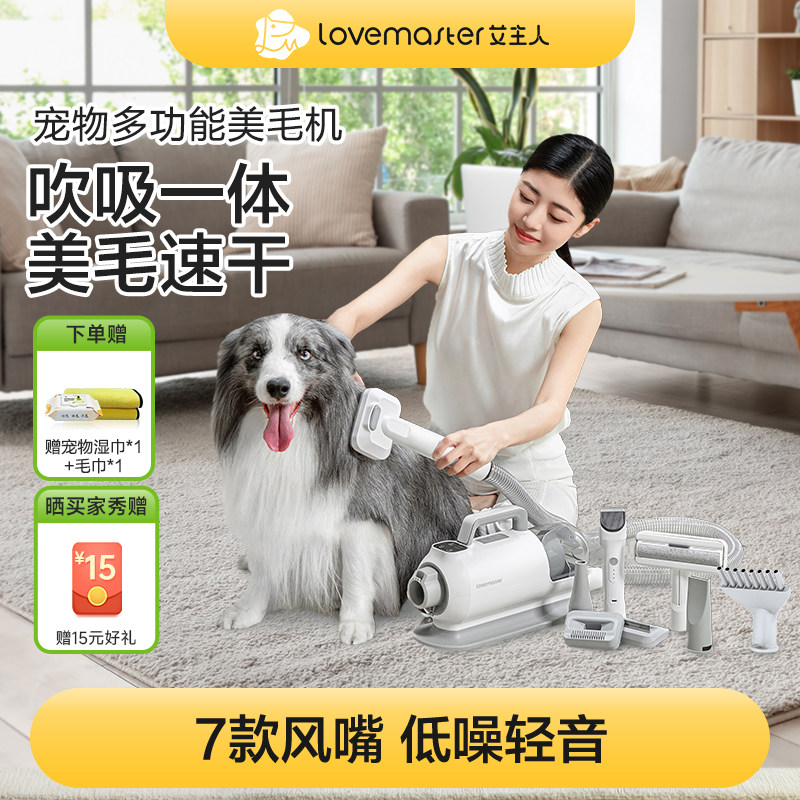 艾主人宠物吹吸一体机狗狗吹风机美毛机烘干机洗澡专用神器吹毛机
