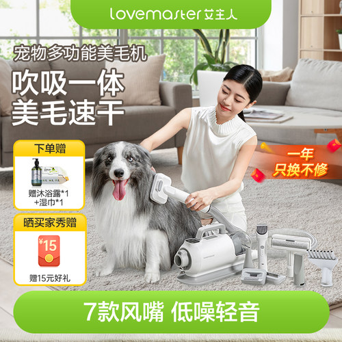 艾主人宠物吹吸一体机美毛吹水机