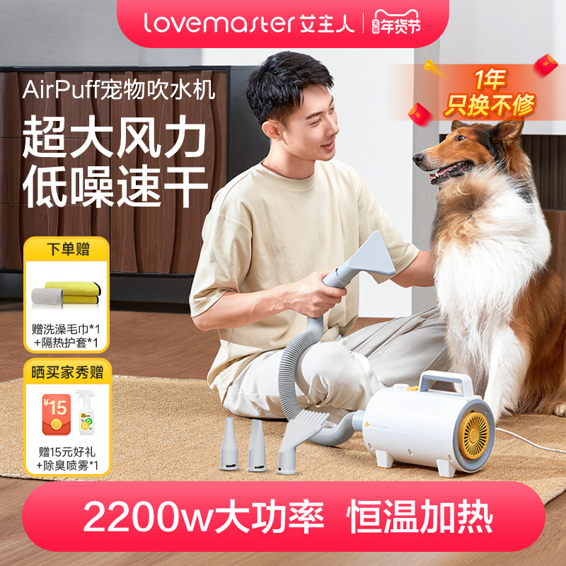 艾主人宠物吹水机大功率狗吹风机拉毛一体大型犬洗澡吹干神器家用,宠物/宠物食品及用品,吹水机,淘宝优惠券,粉丝福利购,淘宝优惠卷