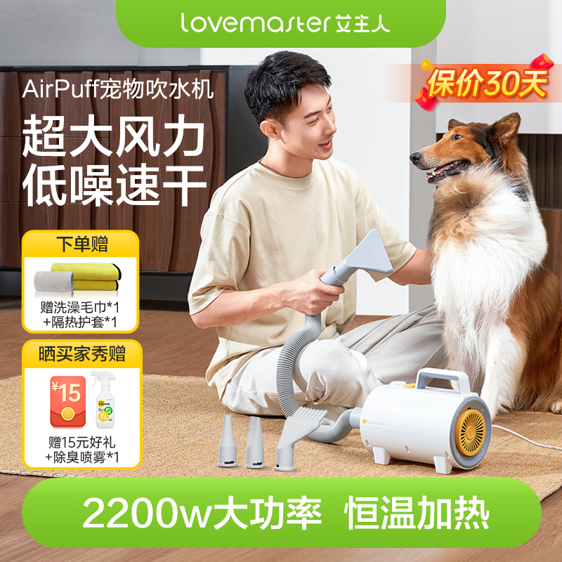 艾主人宠物吹水机猫狗烘干吹风机