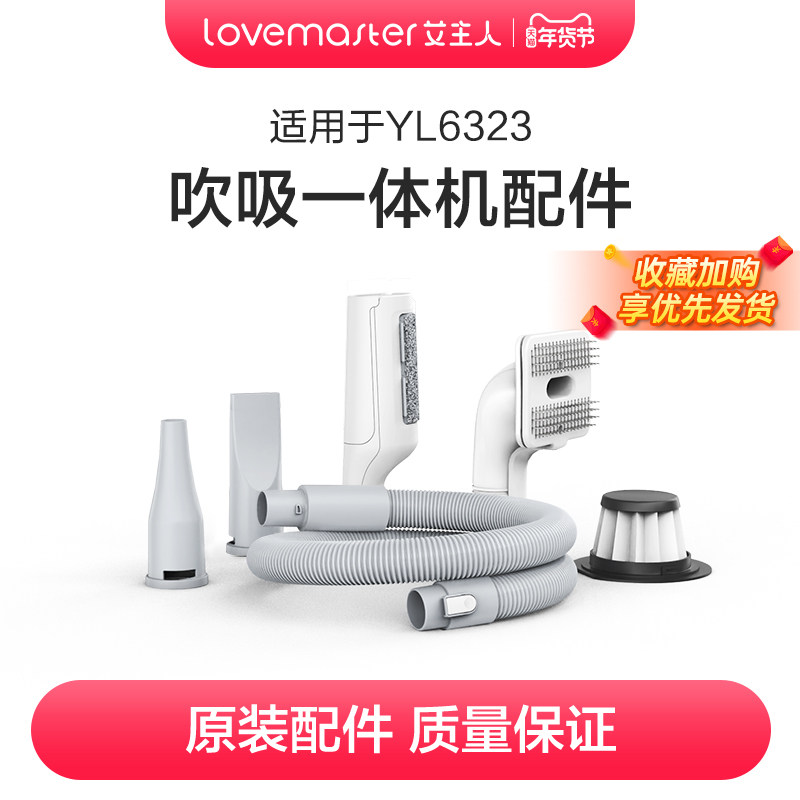 艾主人宠物吹吸一体机洗地机配套组件,宠物/宠物食品及用品,吹水机,淘宝优惠券,粉丝福利购,淘宝优惠卷