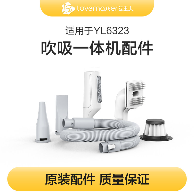 艾主人宠物吹水机原装配套组件