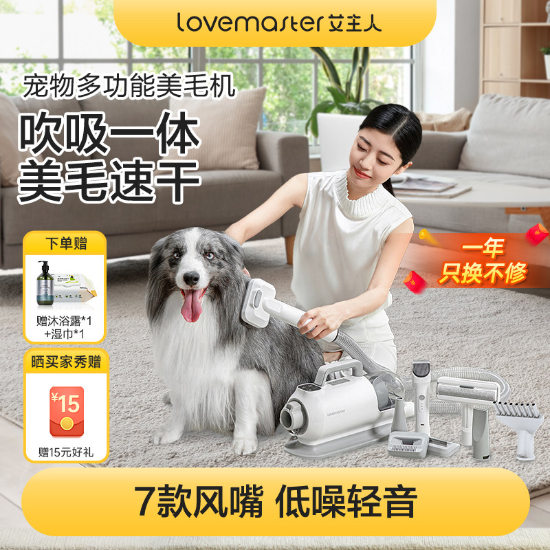艾主人宠物吹吸一体机狗狗吹风机美毛机烘干机洗澡专用神器吹毛机