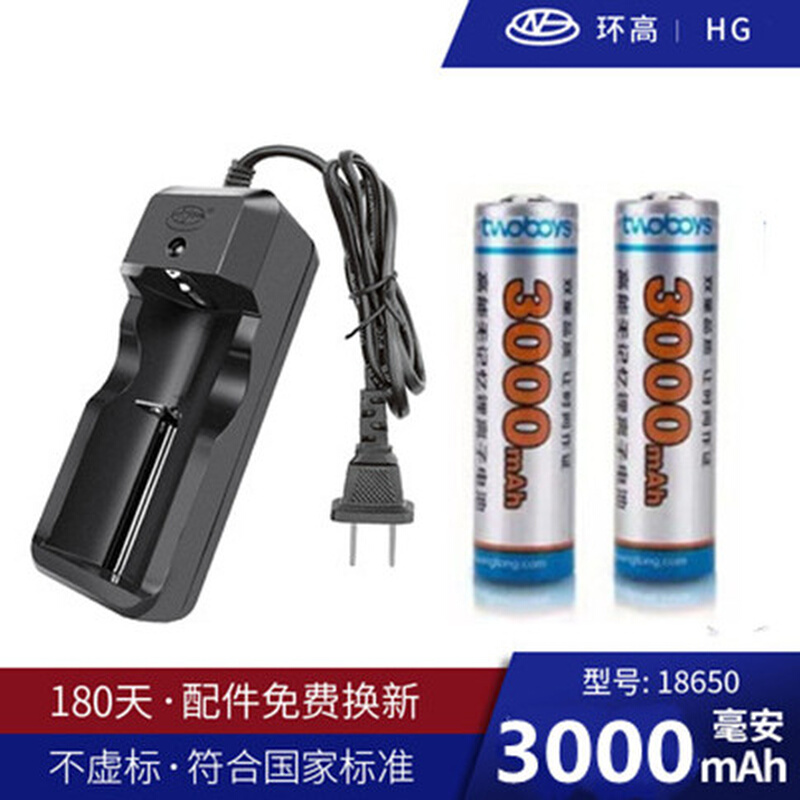 正品18650锂电池充电器3.7V 26650强光手电筒充电器4.2V座充