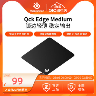 XL鼠标垫锁边天然橡胶电竞游戏专用 Edge SteelSeries赛睿Qck