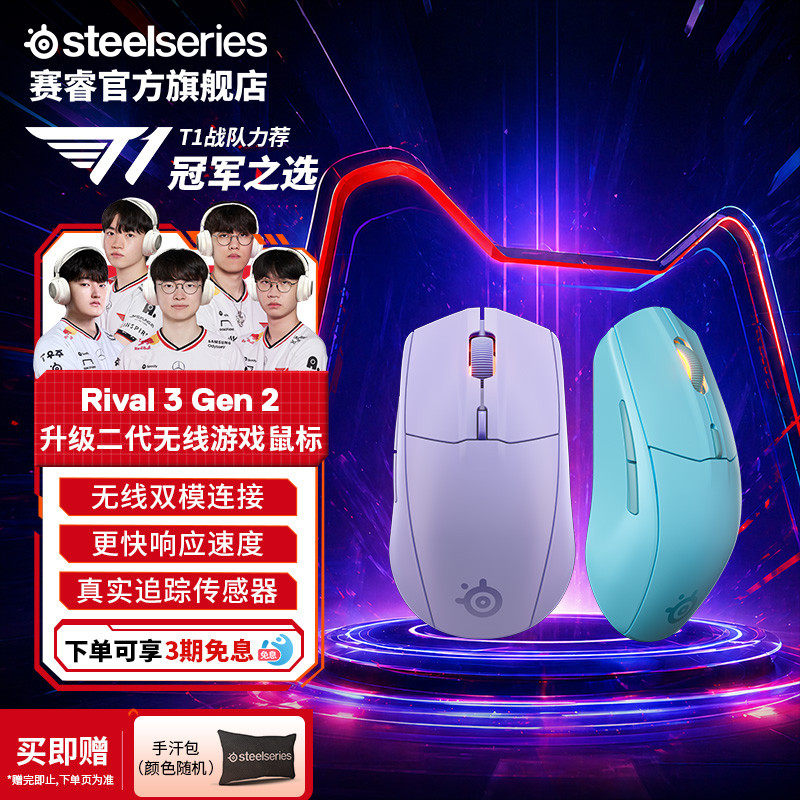 【618开抢】SteelSeries赛睿Rival 3 Gen 2电竞无线鼠标电脑游戏