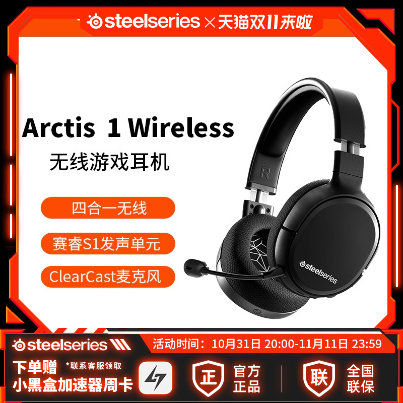 SteelSeriesArctis1Wirelessߵ羺Ϸͷʽʵ399Ԫ