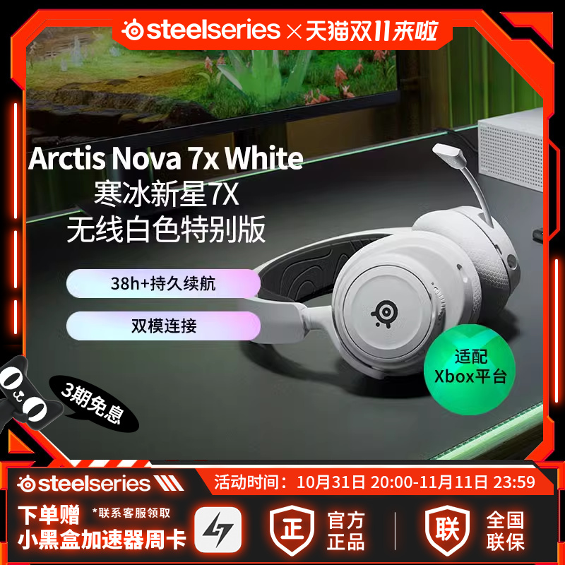 SteelSeriesArctis2Nova7P/XϷ羺ͷʵ1479.4Ԫ