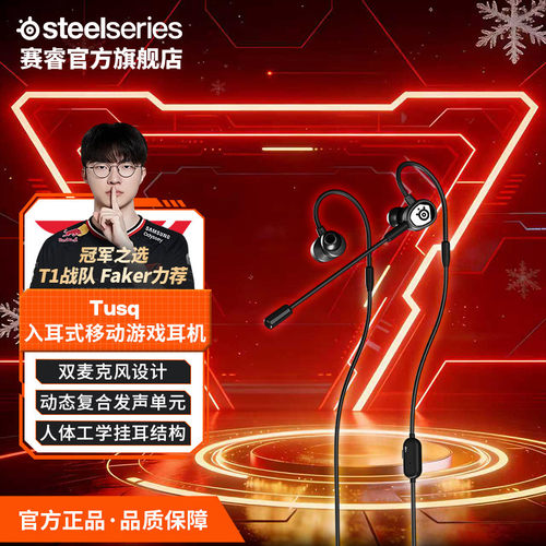 steelseries耳机有线耳麦
